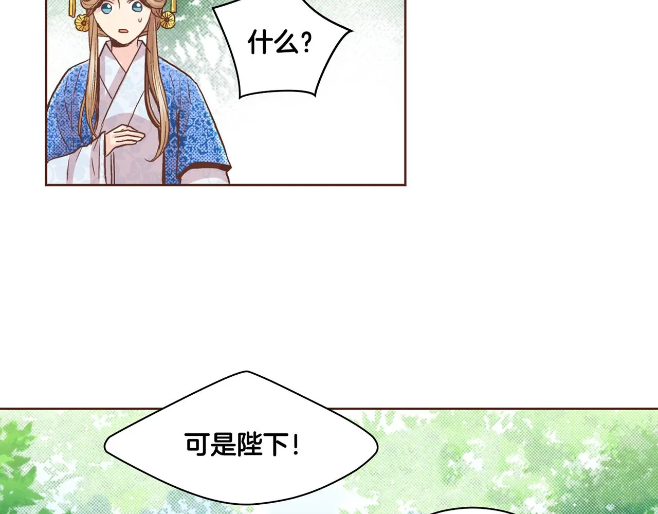 第70话 只为我开出花朵吧 第43页