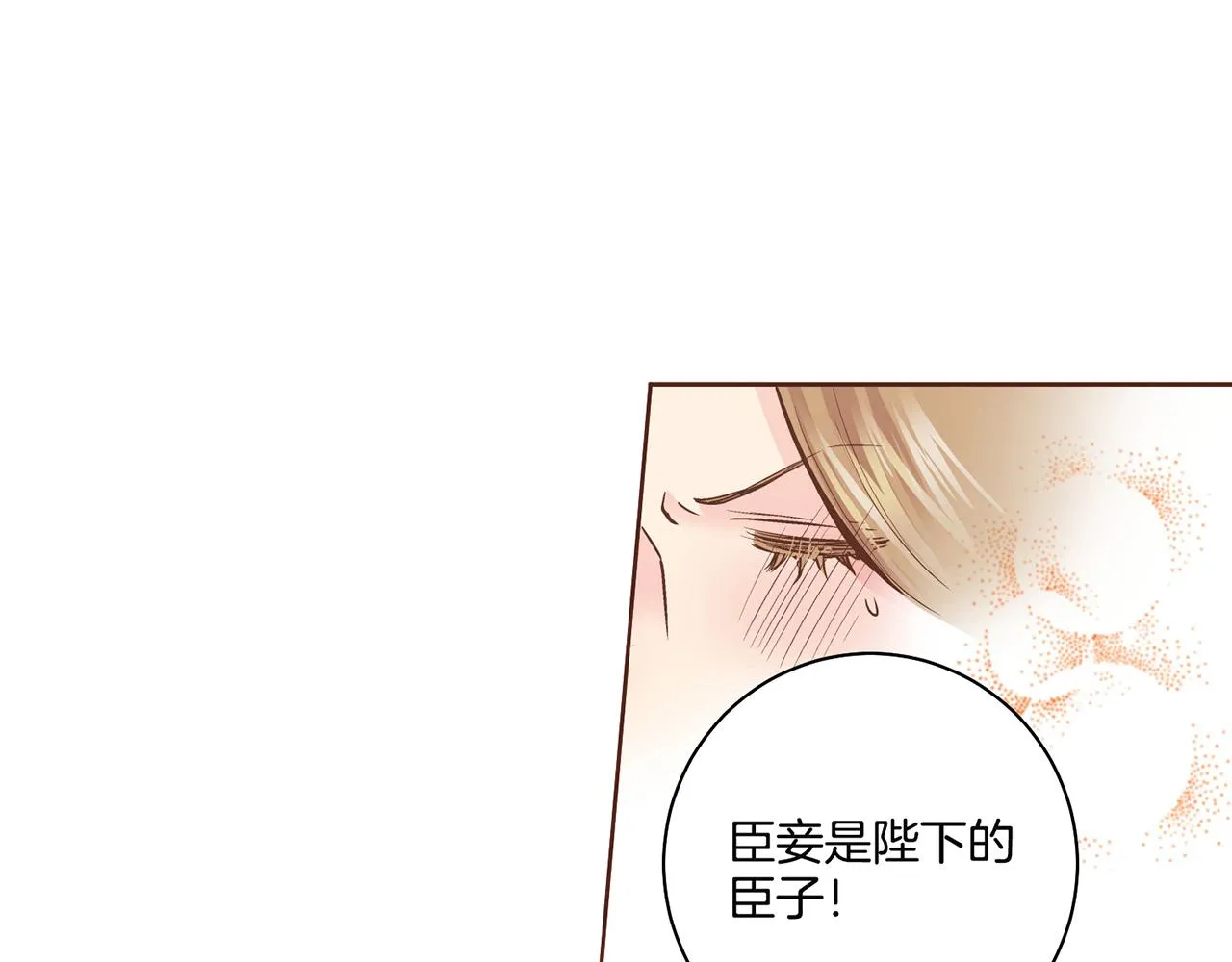 第70话 只为我开出花朵吧 第47页