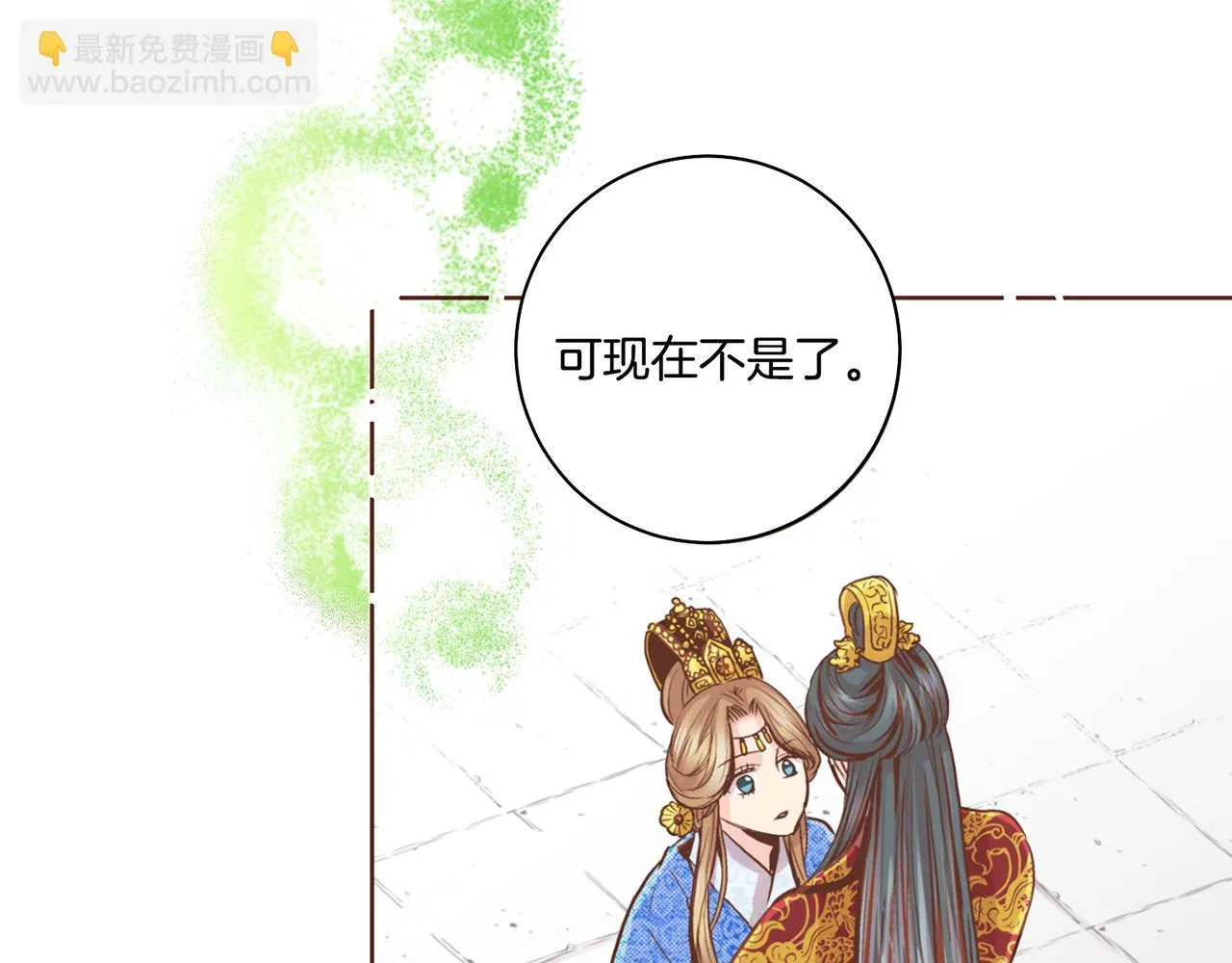 第70话 只为我开出花朵吧 第51页