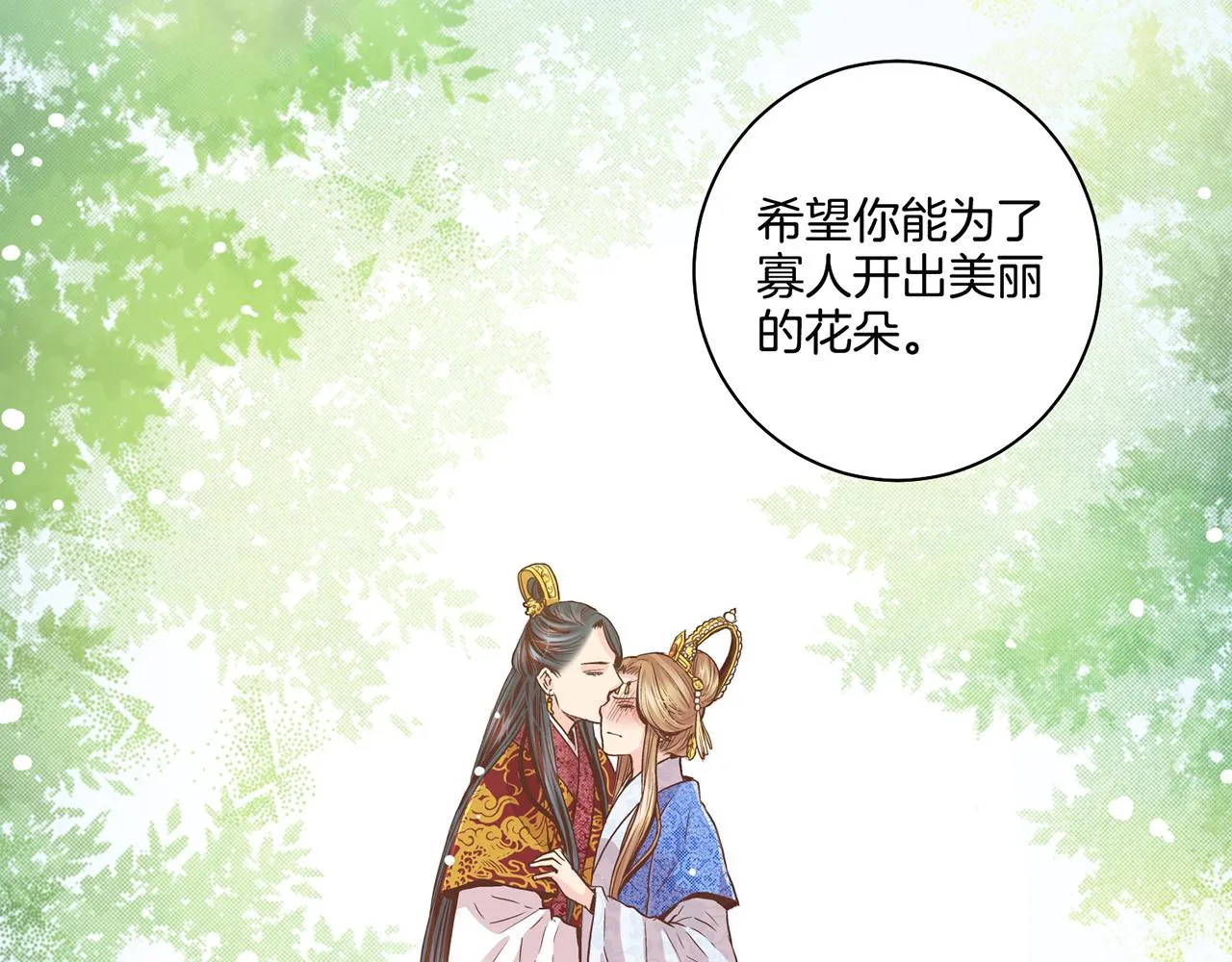 第70话 只为我开出花朵吧 第54页