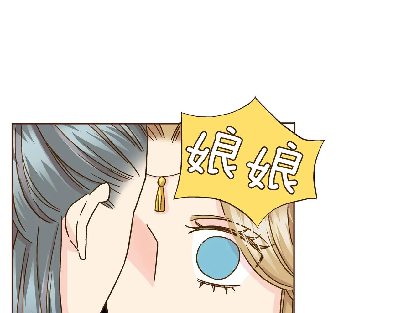 第70话 只为我开出花朵吧 第64页