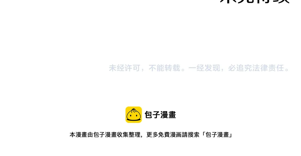 第70话 只为我开出花朵吧 第73页
