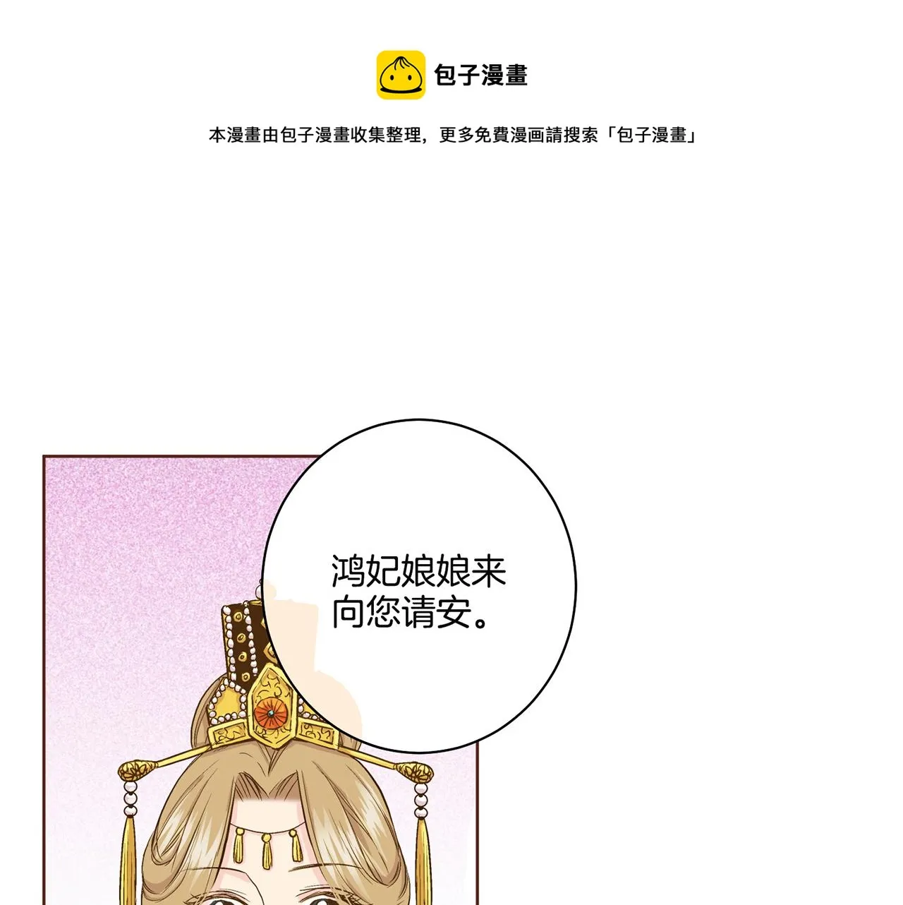 第71话 背后的交易 第1页