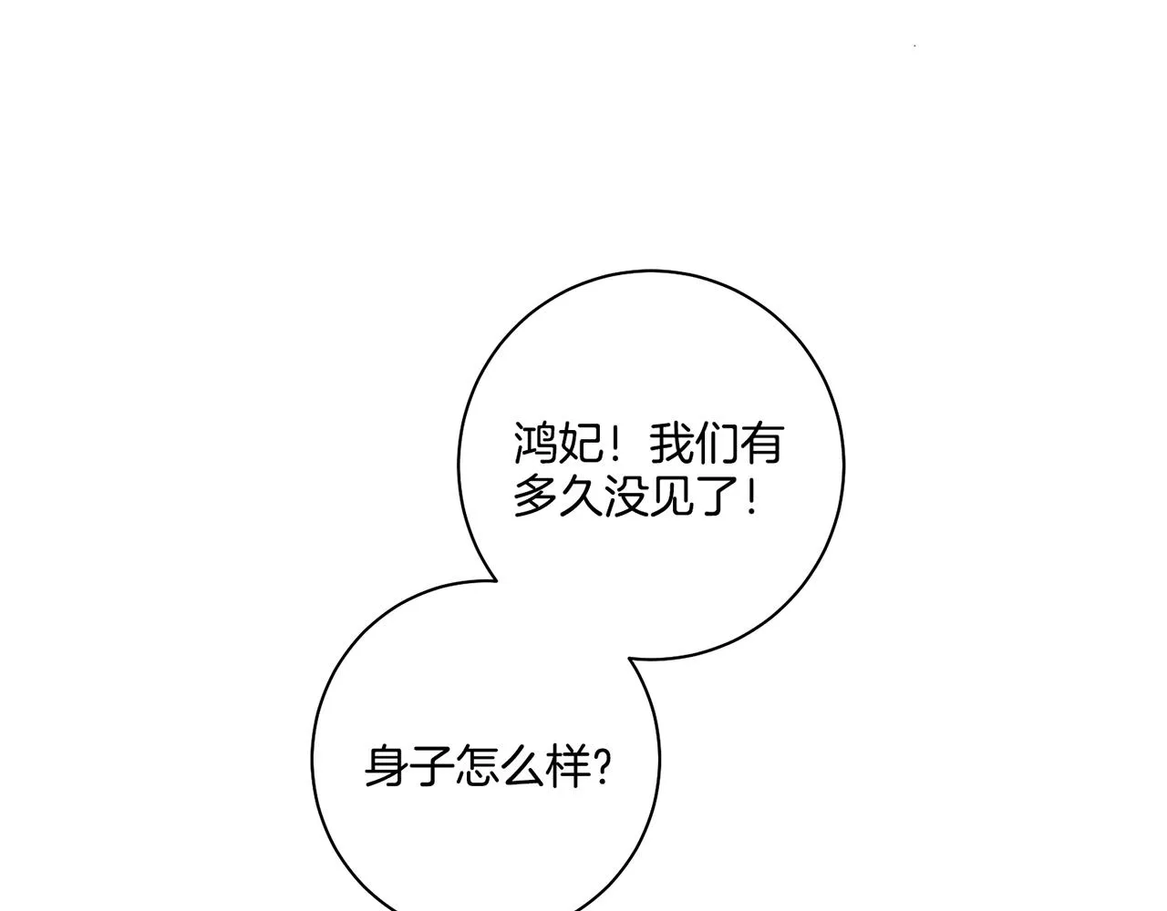 第71话 背后的交易 第13页