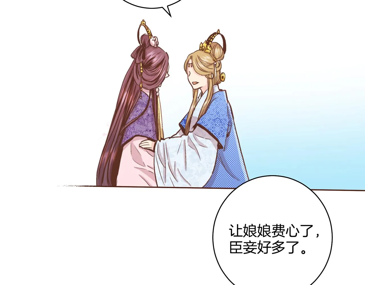 第71话 背后的交易 第14页