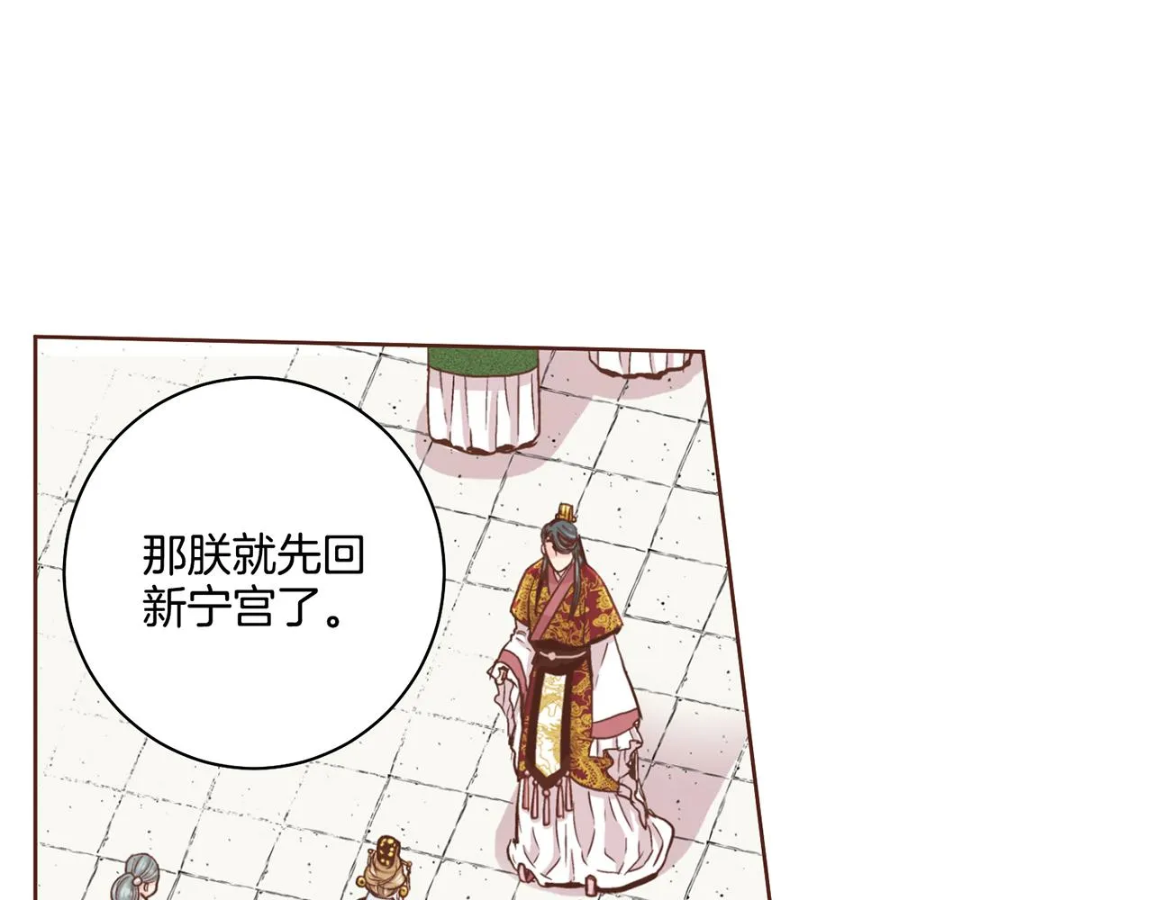 第71话 背后的交易 第16页