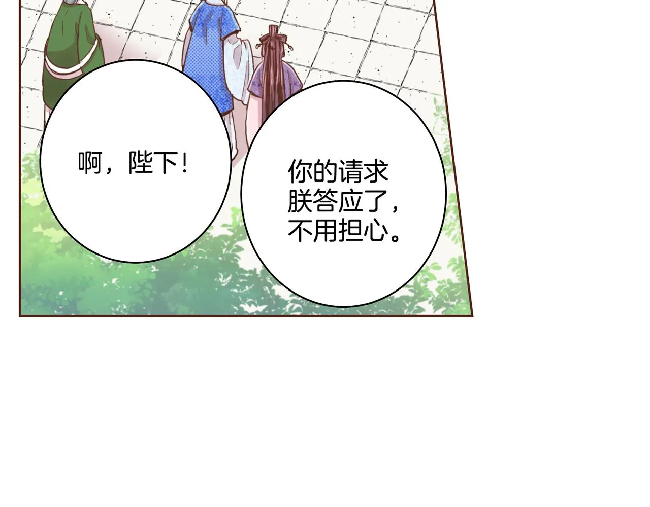 第71话 背后的交易 第17页