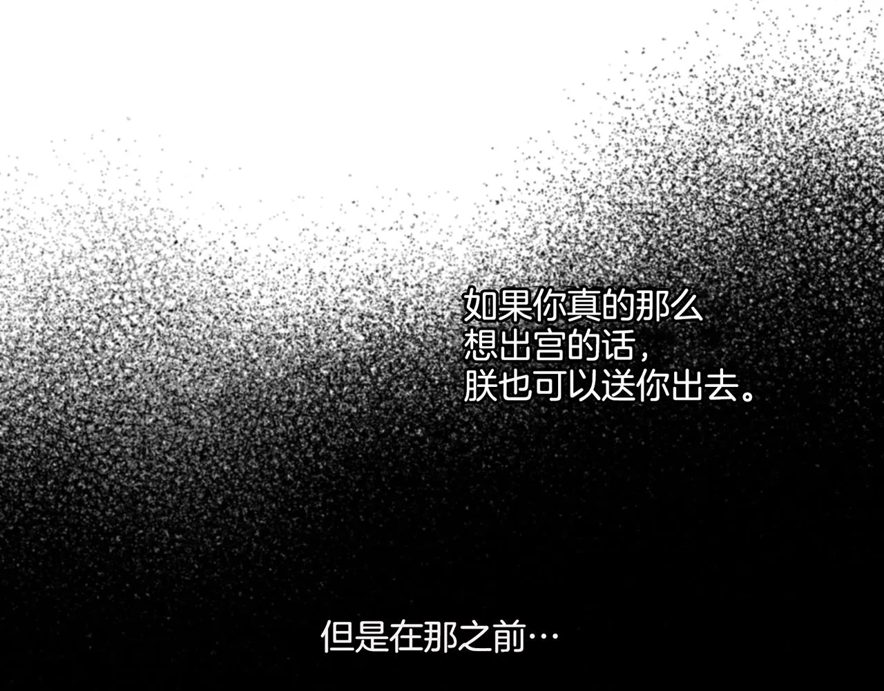 第71话 背后的交易 第26页