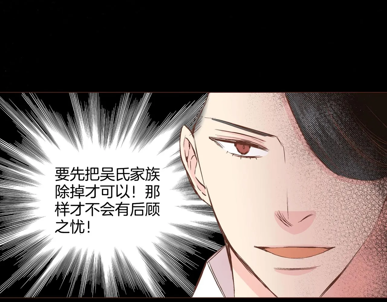 第71话 背后的交易 第27页