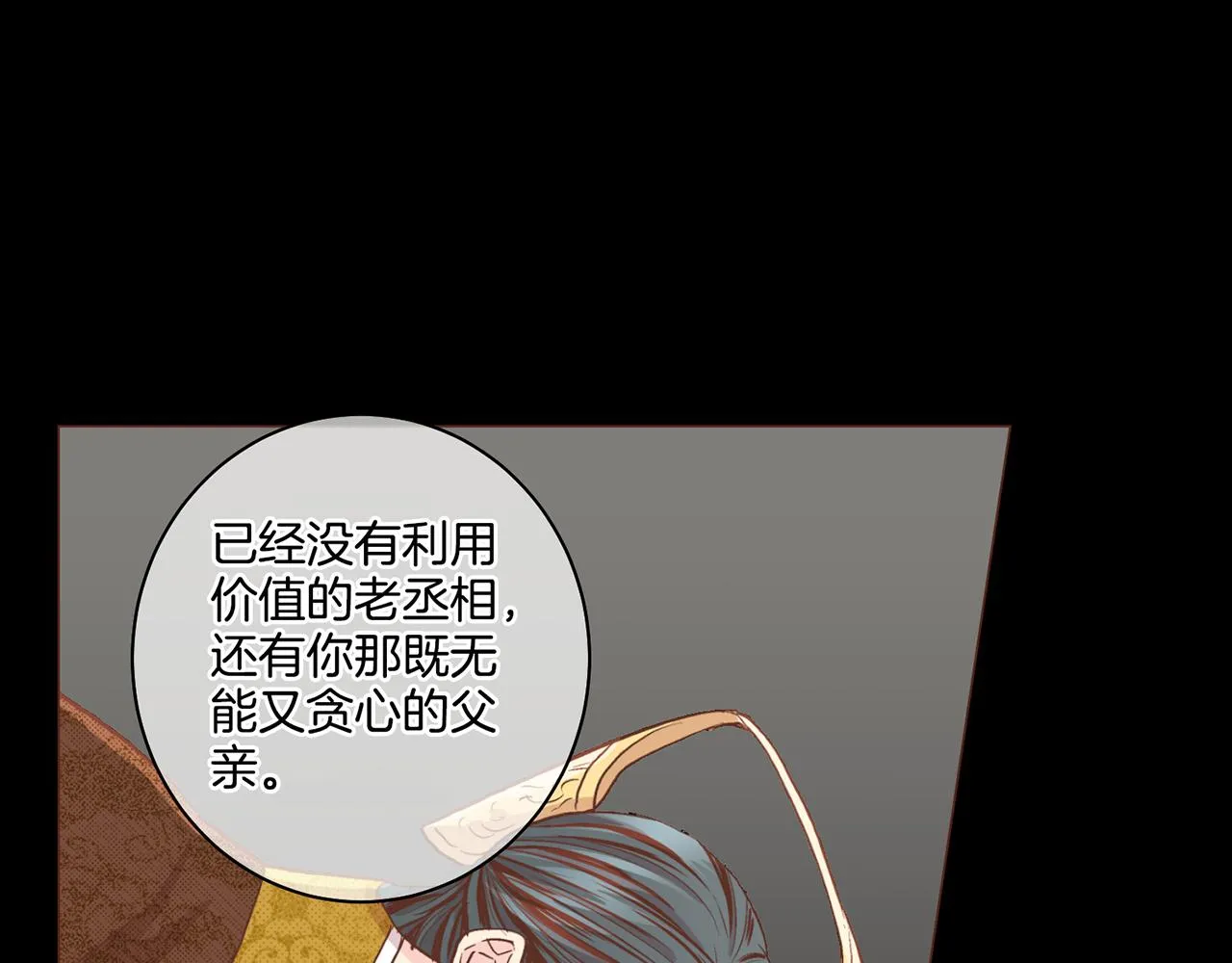 第71话 背后的交易 第28页