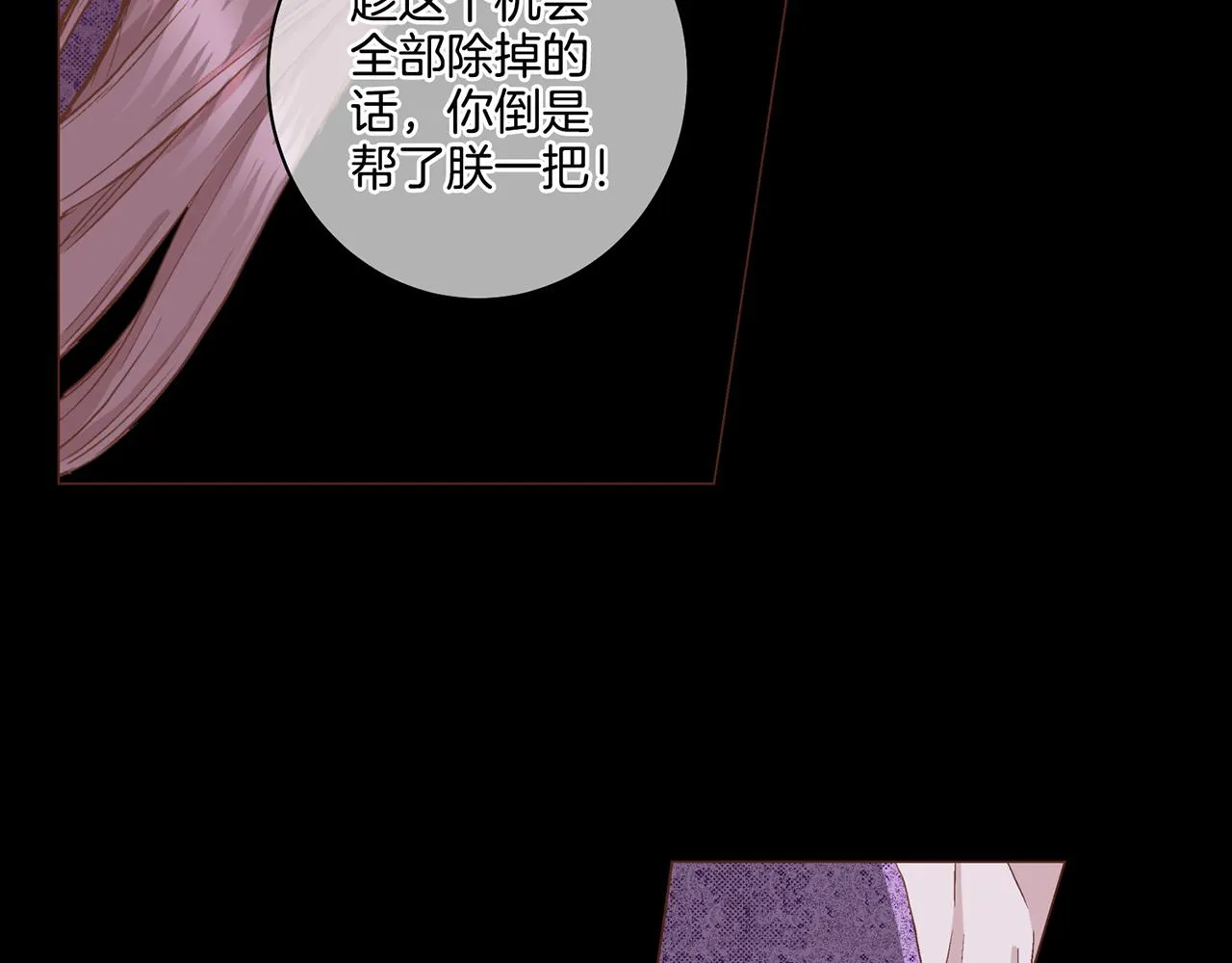 第71话 背后的交易 第30页