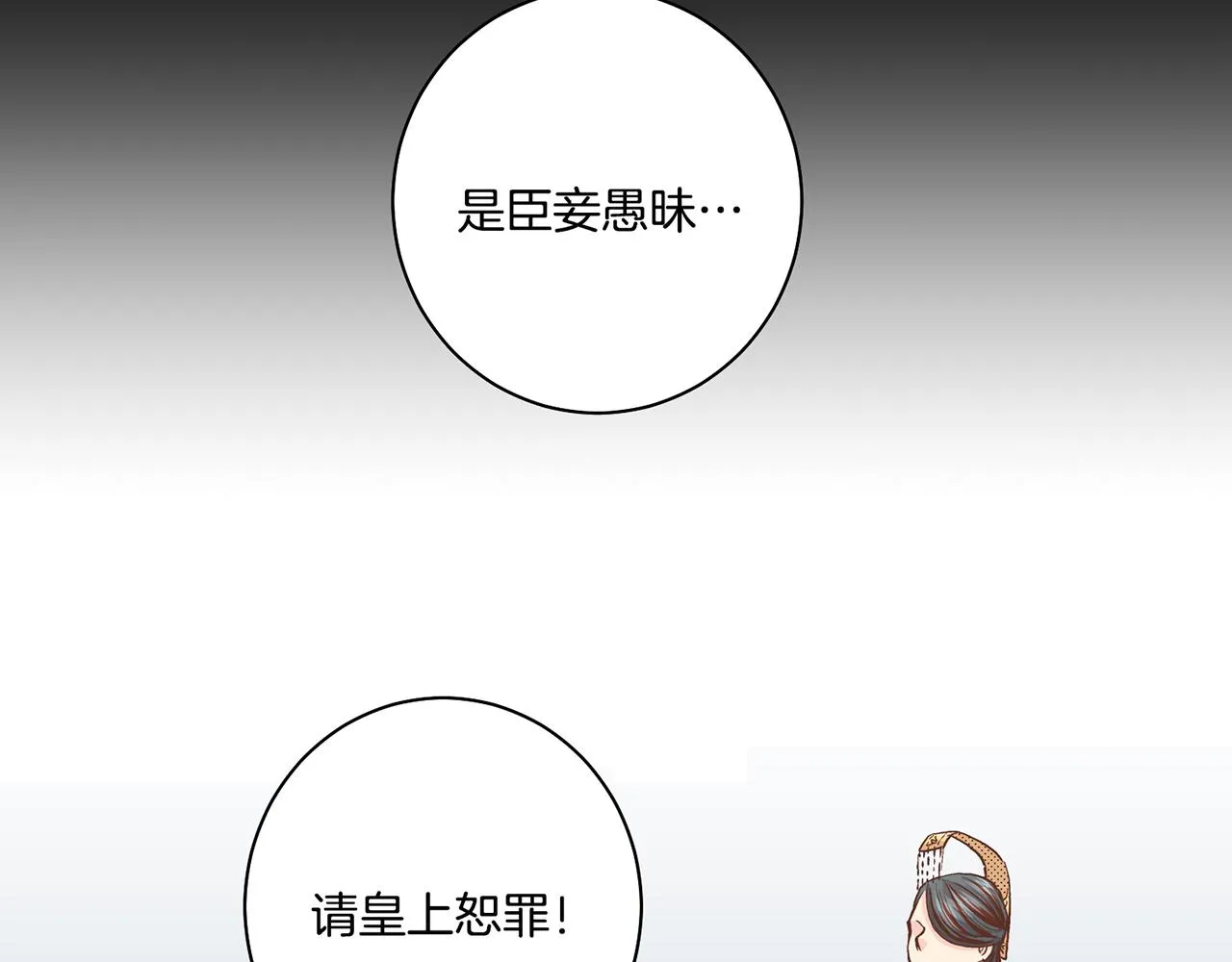 第71话 背后的交易 第32页