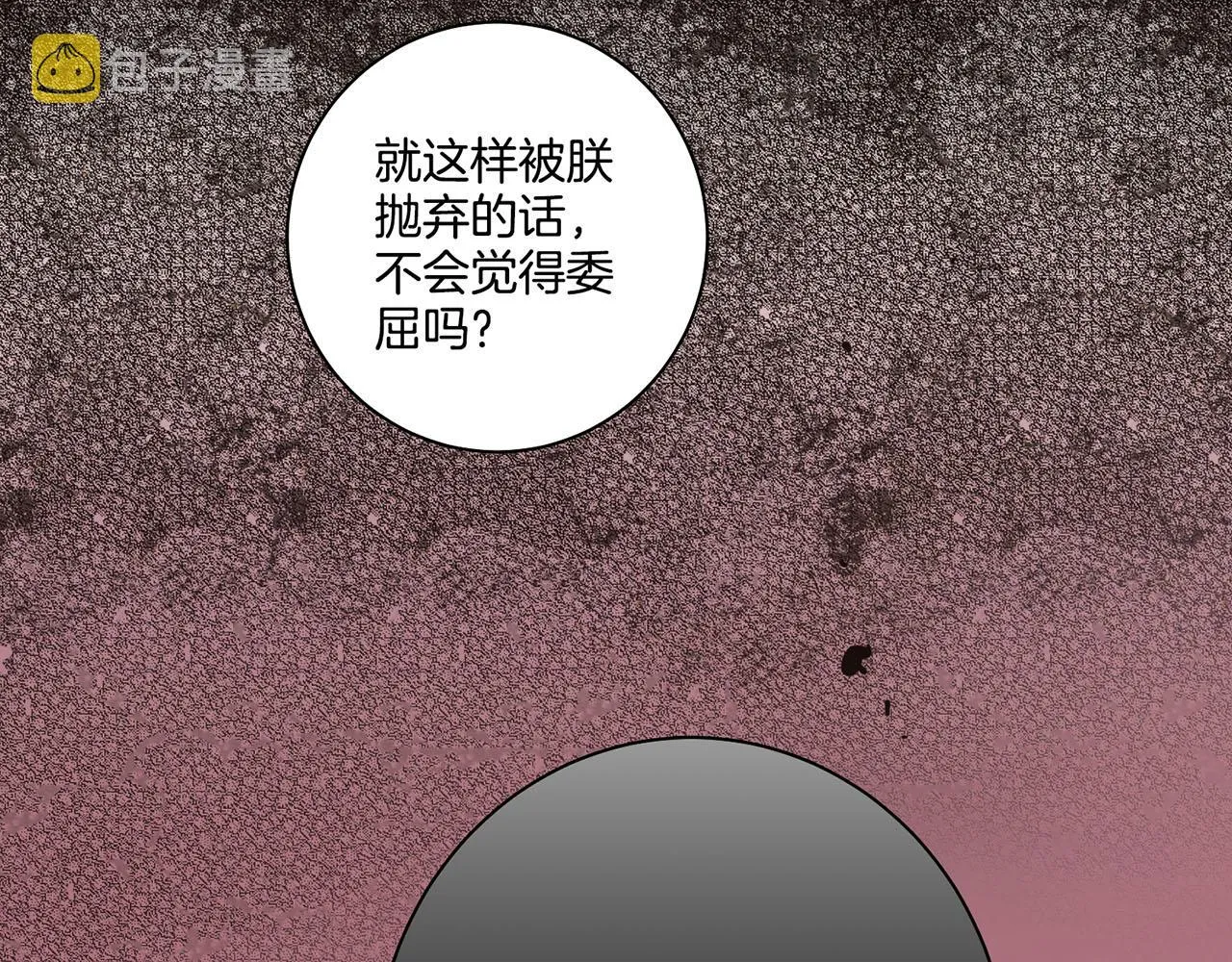 第71话 背后的交易 第38页