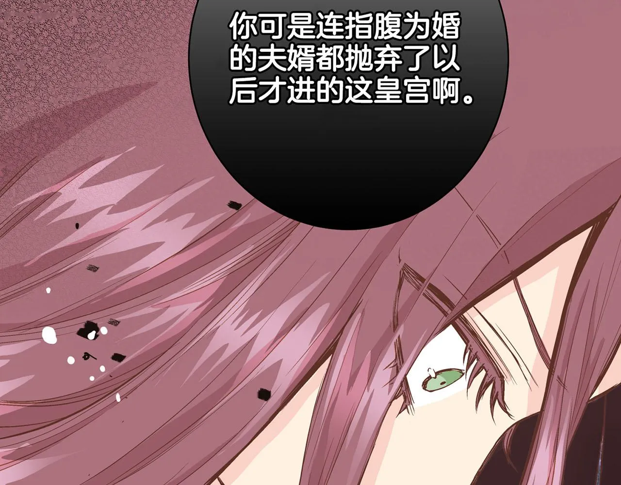 第71话 背后的交易 第39页