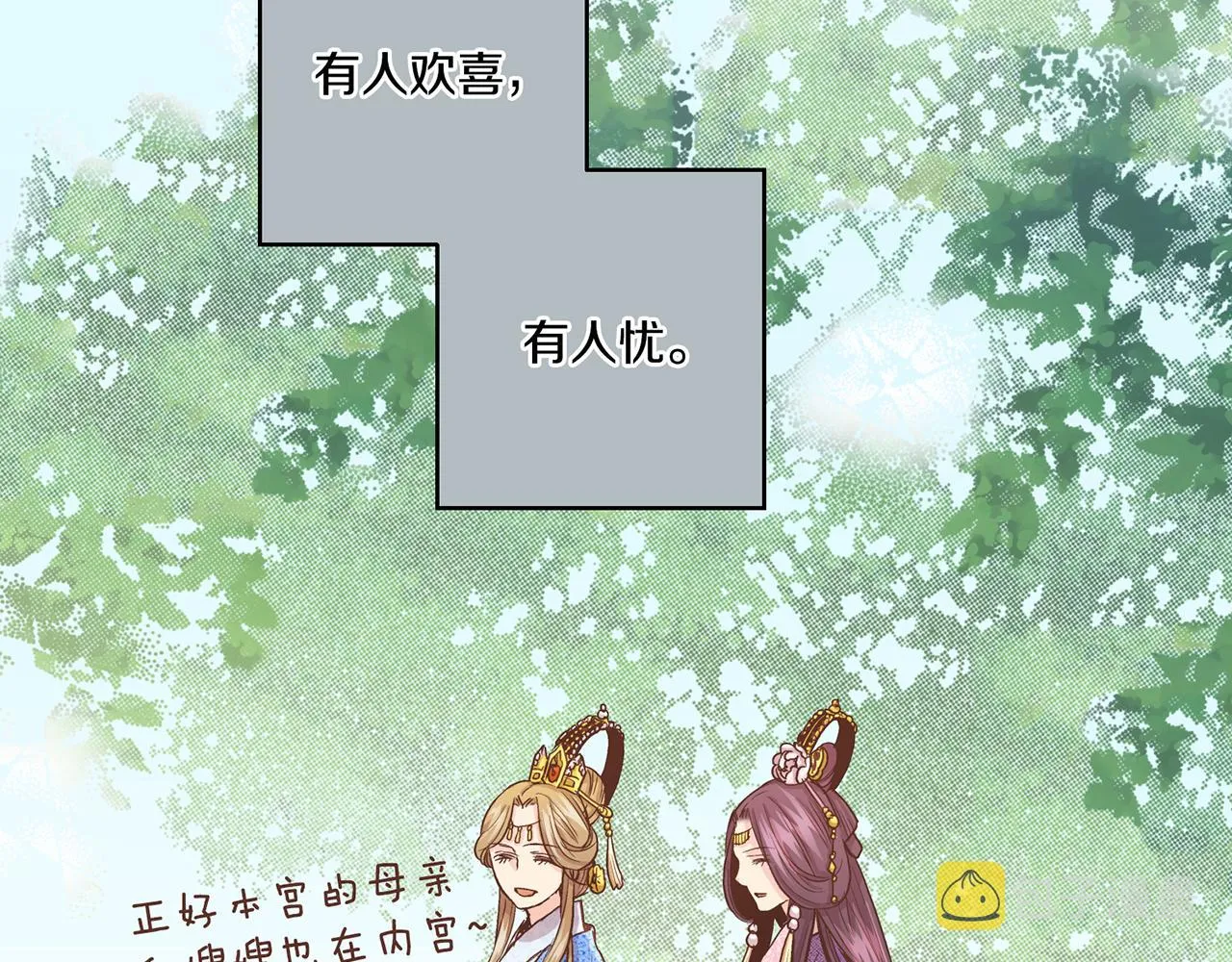 第71话 背后的交易 第48页