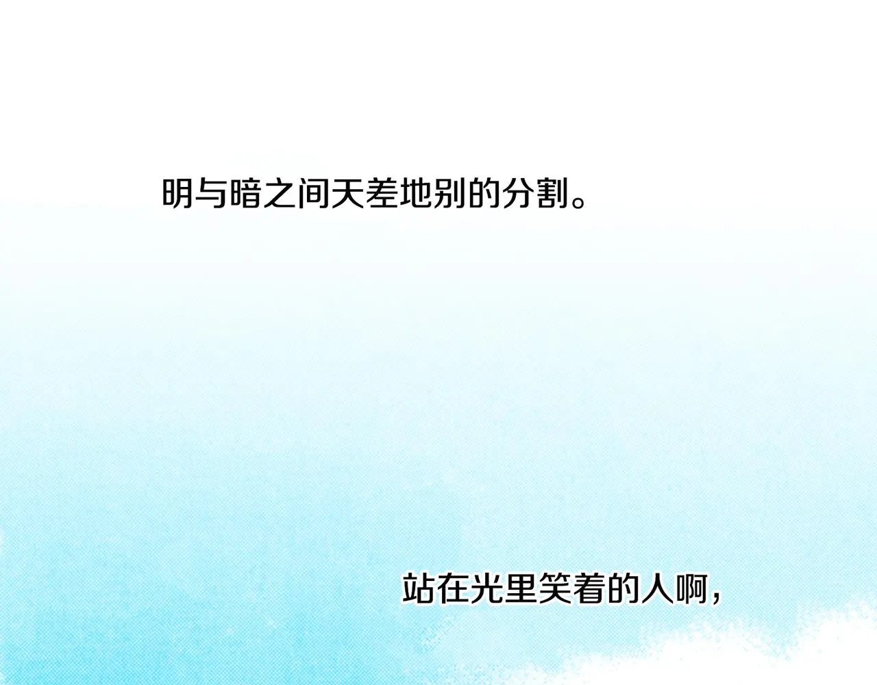 第71话 背后的交易 第51页
