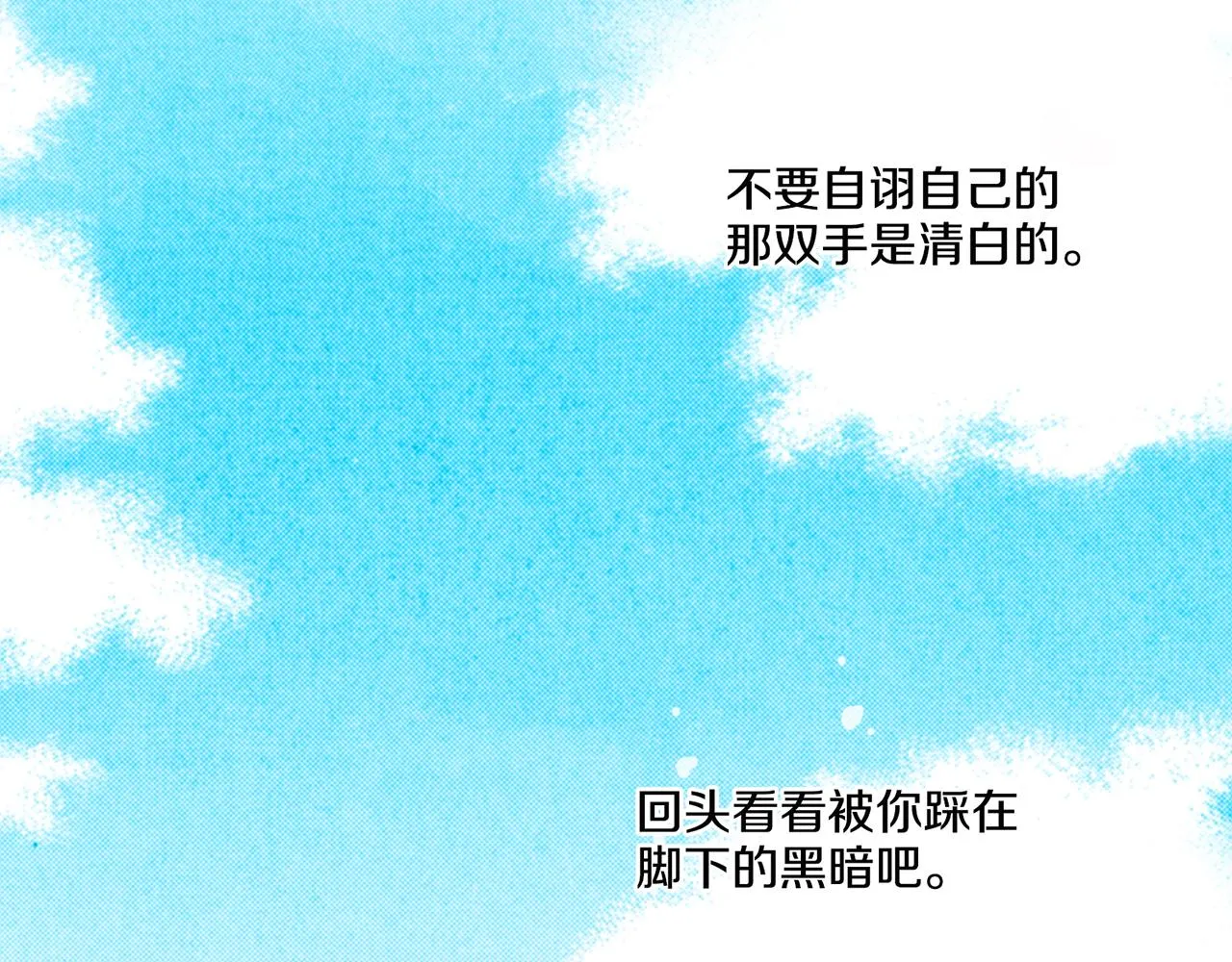 第71话 背后的交易 第52页