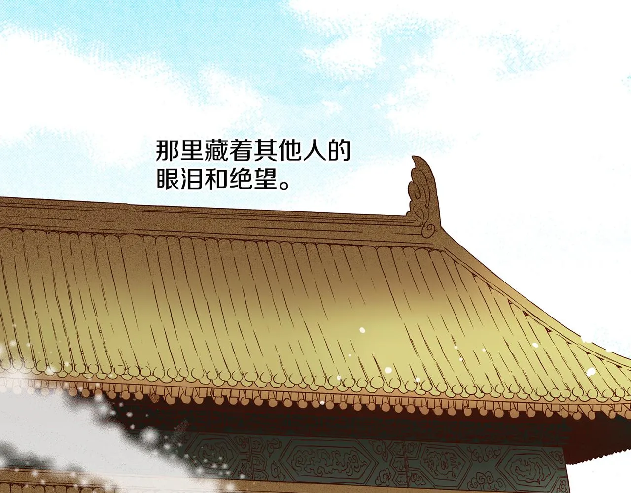 第71话 背后的交易 第53页