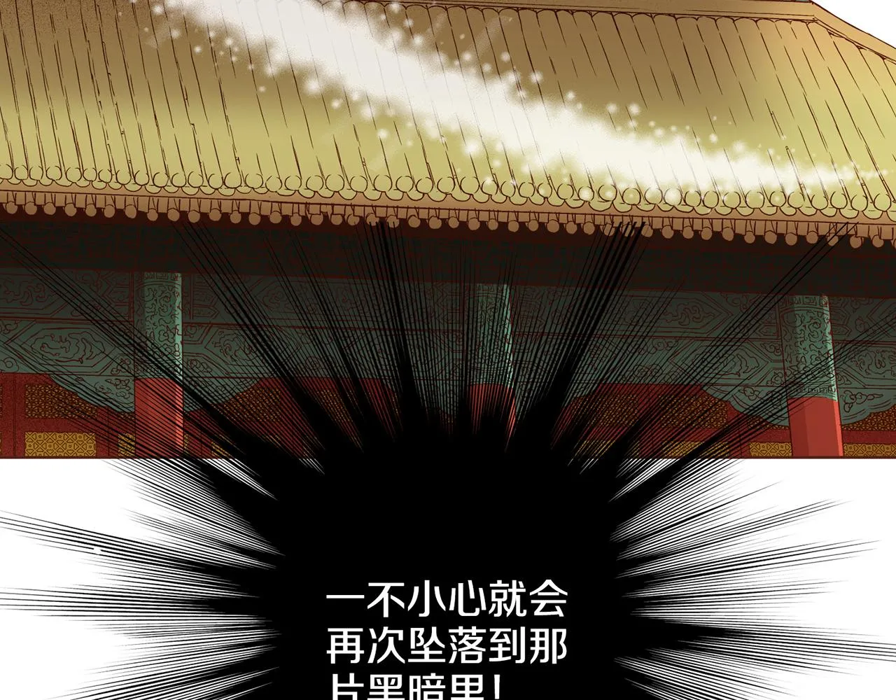 第71话 背后的交易 第54页