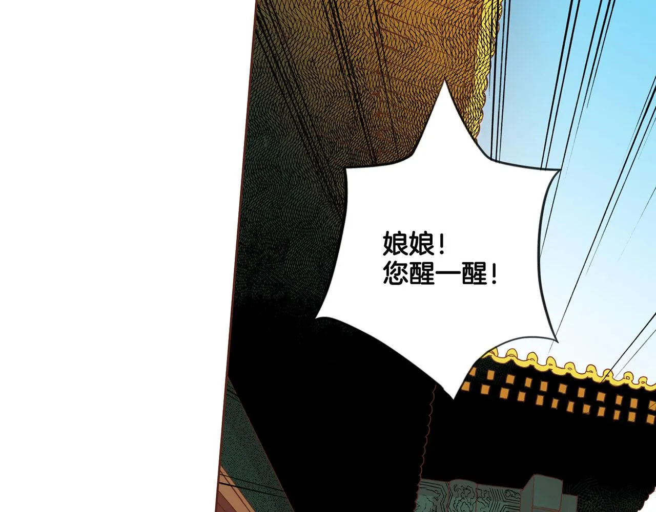 第71话 背后的交易 第58页