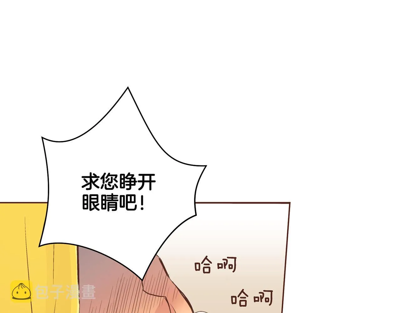 第71话 背后的交易 第63页