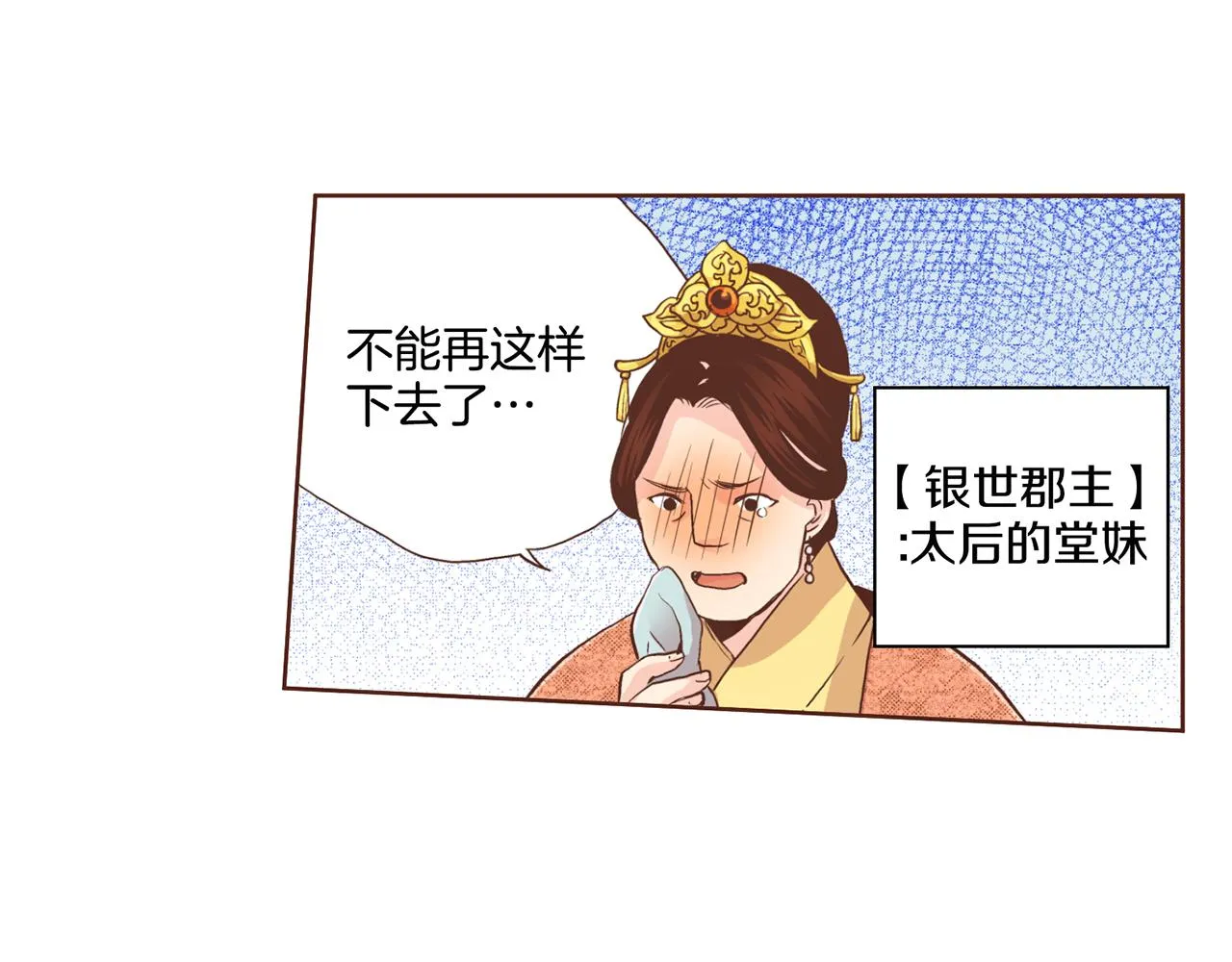 第71话 背后的交易 第65页