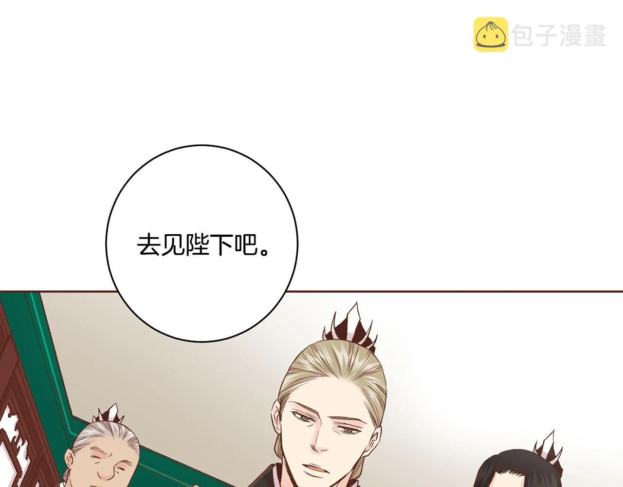 第71话 背后的交易 第77页