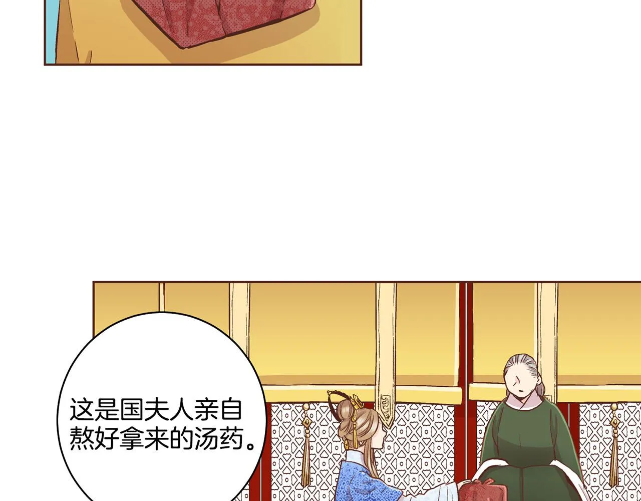 第71话 背后的交易 第81页
