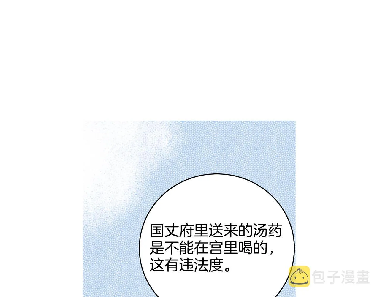 第71话 背后的交易 第83页
