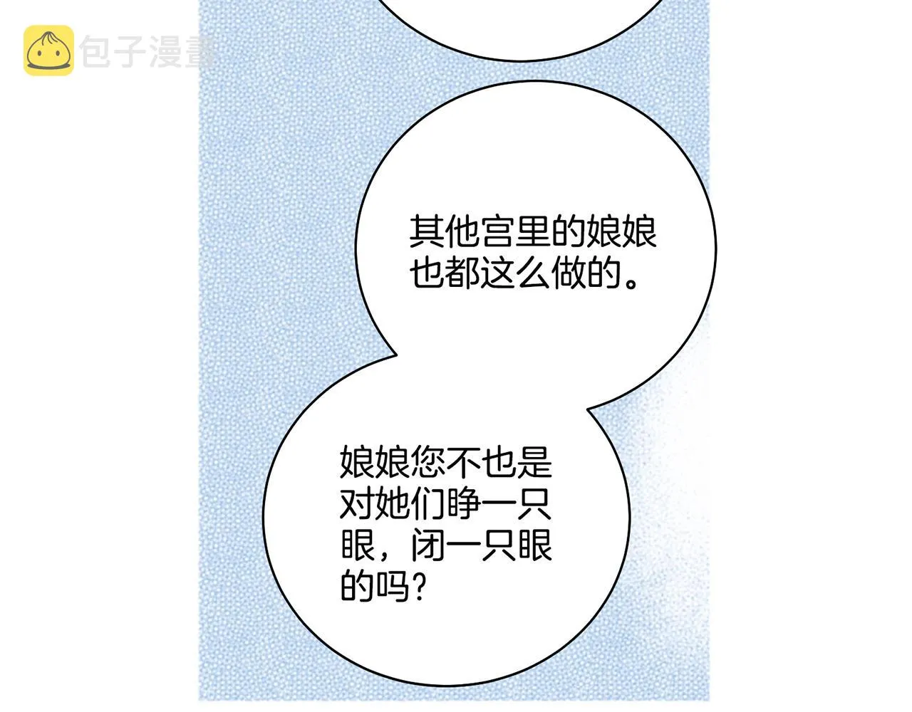 第71话 背后的交易 第84页