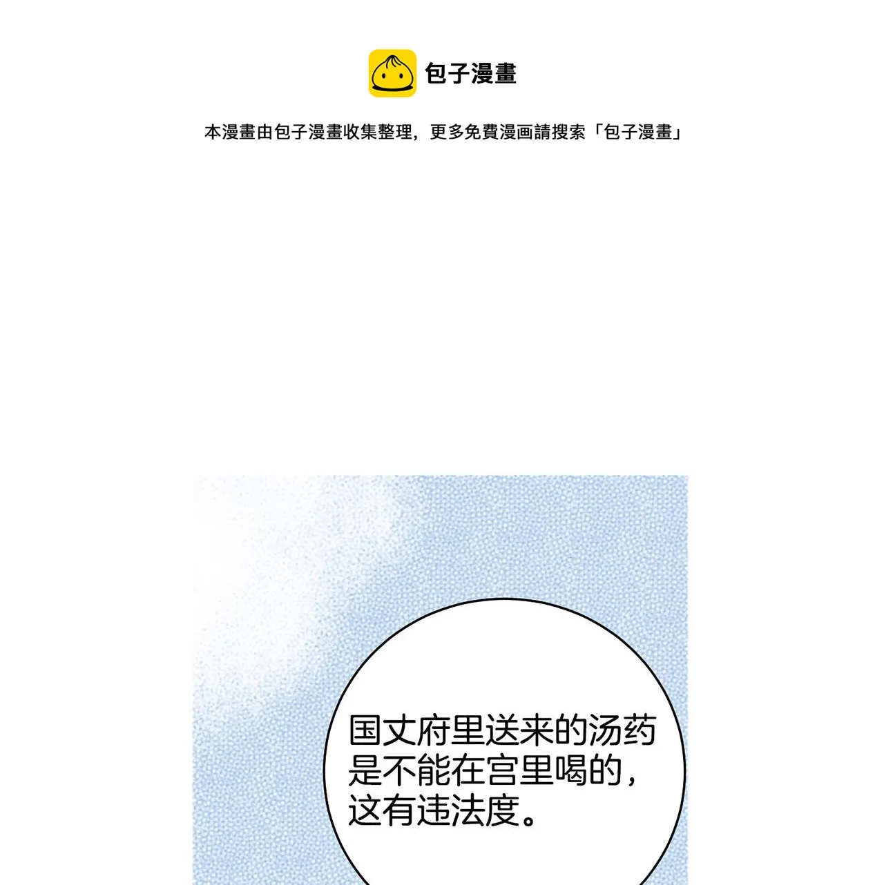 第72话 是时候接受了 第1页