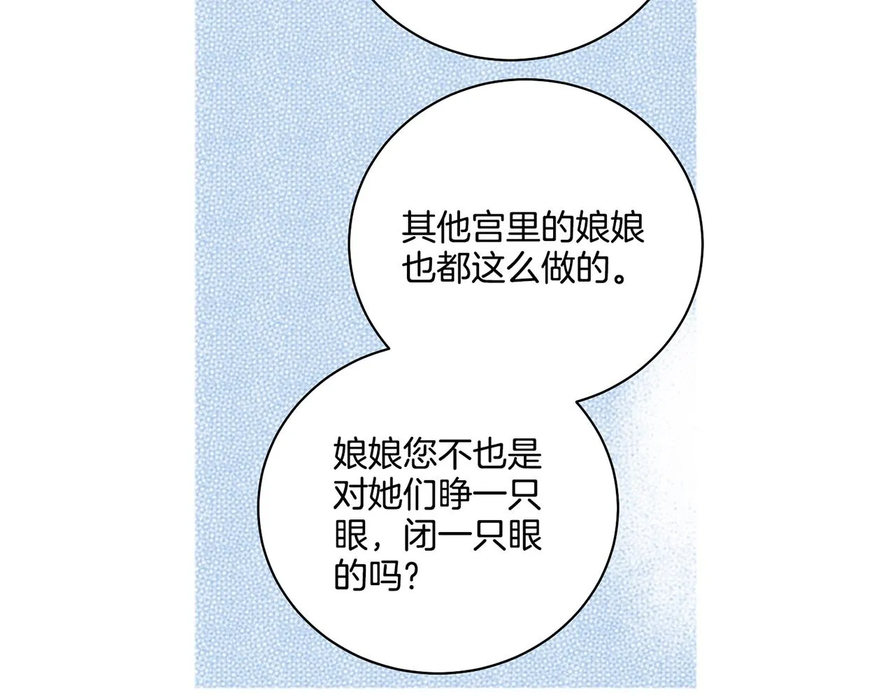 第72话 是时候接受了 第2页