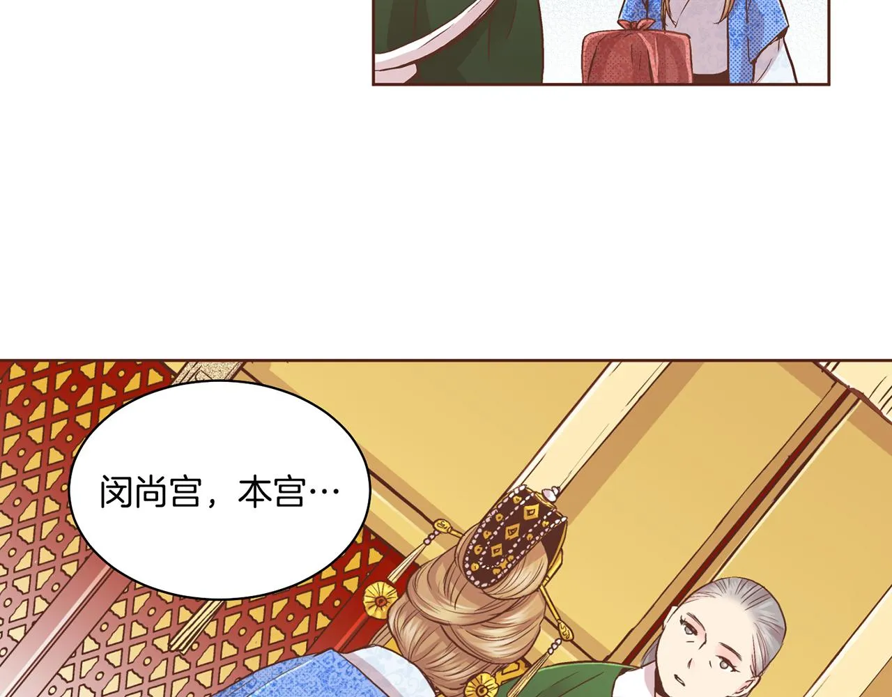 第72话 是时候接受了 第12页