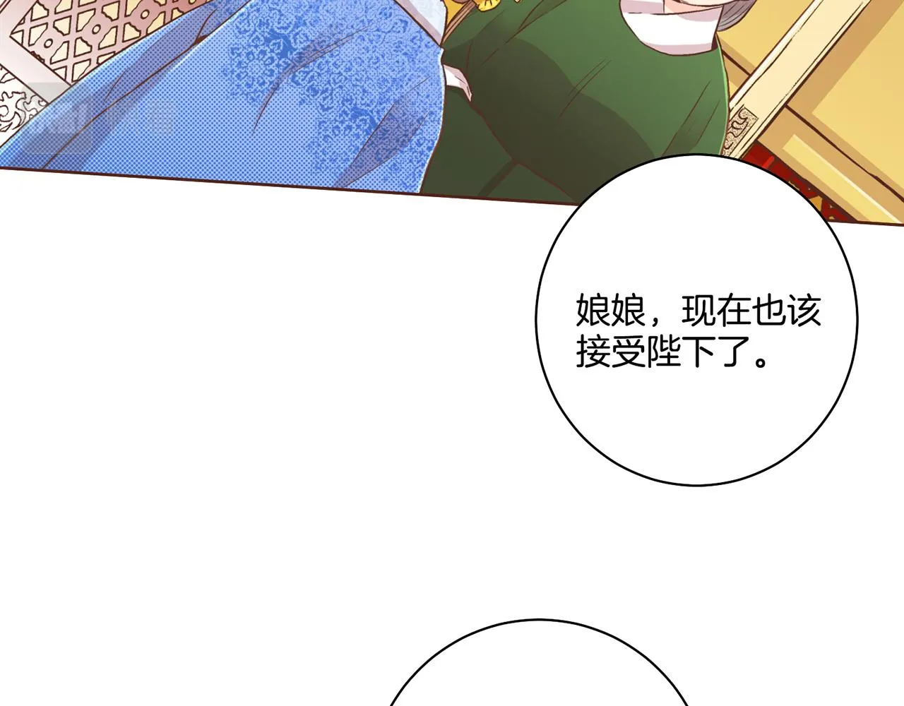 第72话 是时候接受了 第13页
