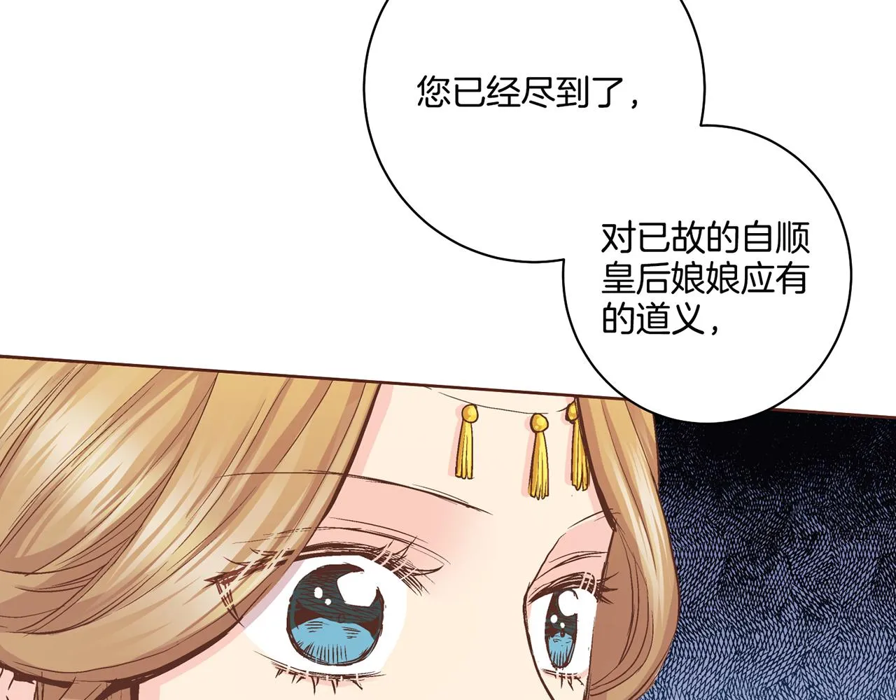 第72话 是时候接受了 第14页