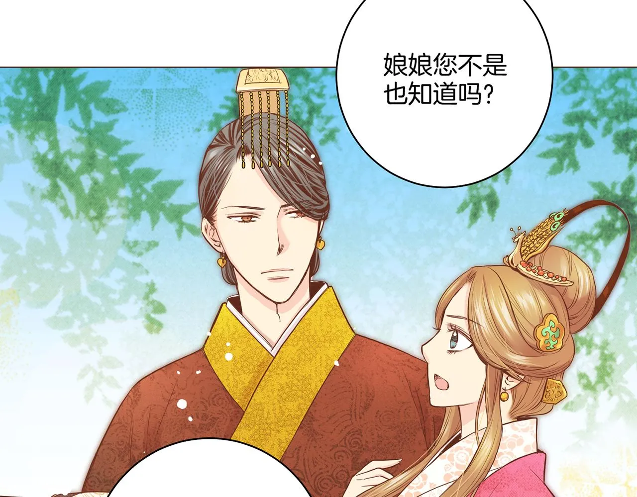 第72话 是时候接受了 第16页