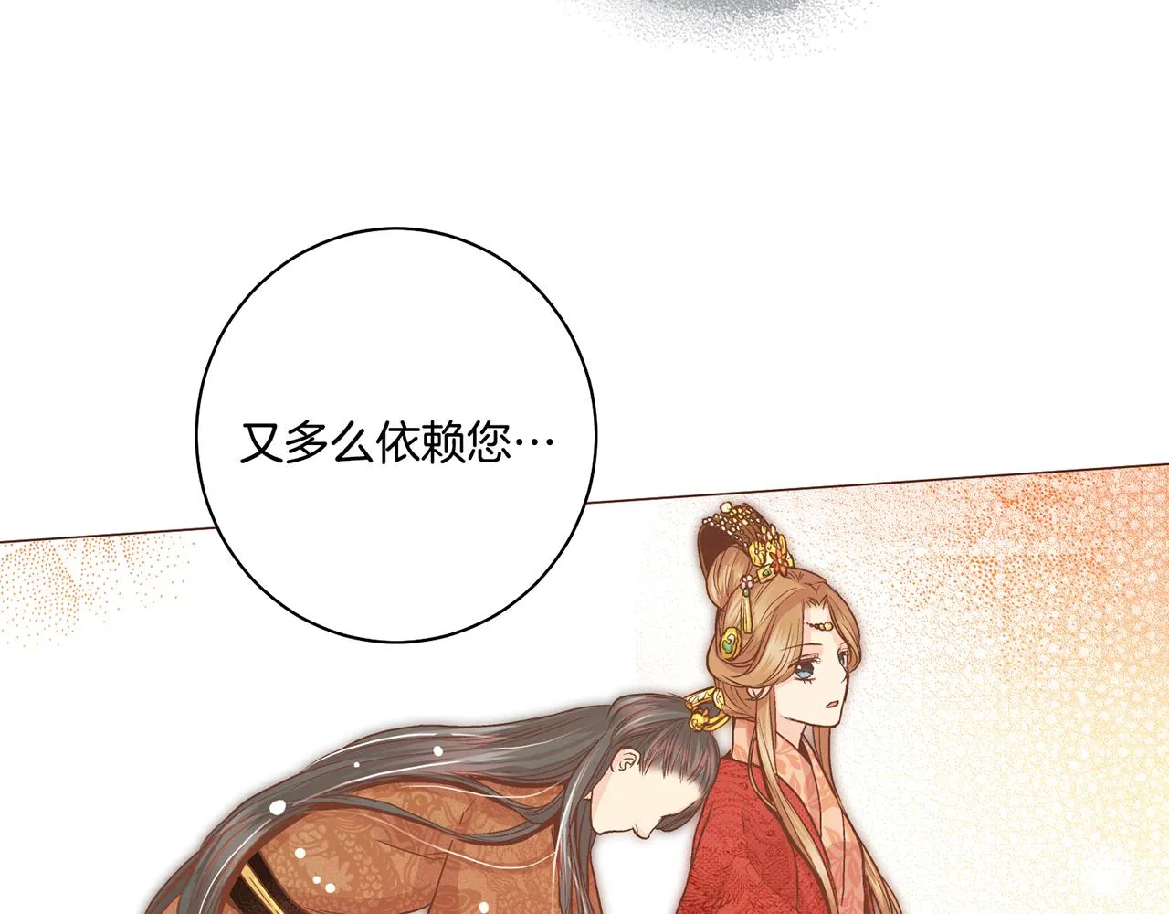 第72话 是时候接受了 第19页