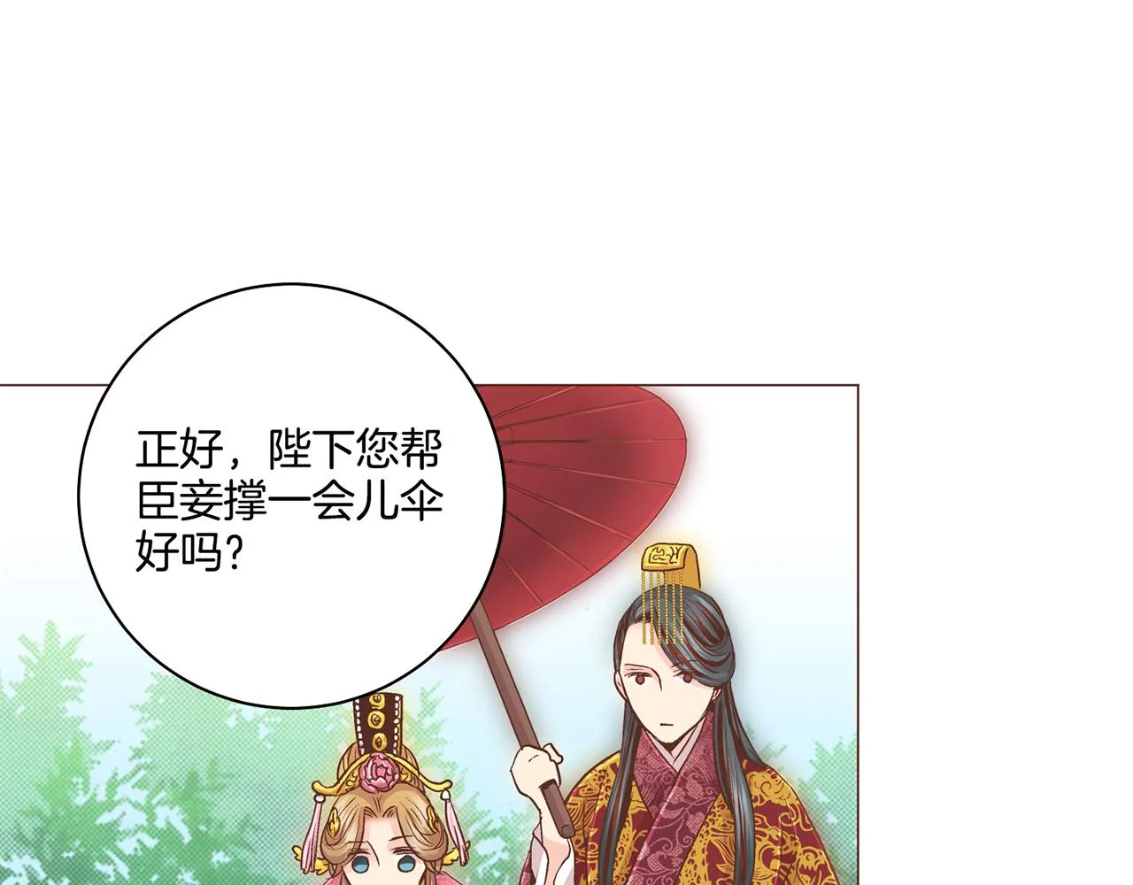 第72话 是时候接受了 第23页