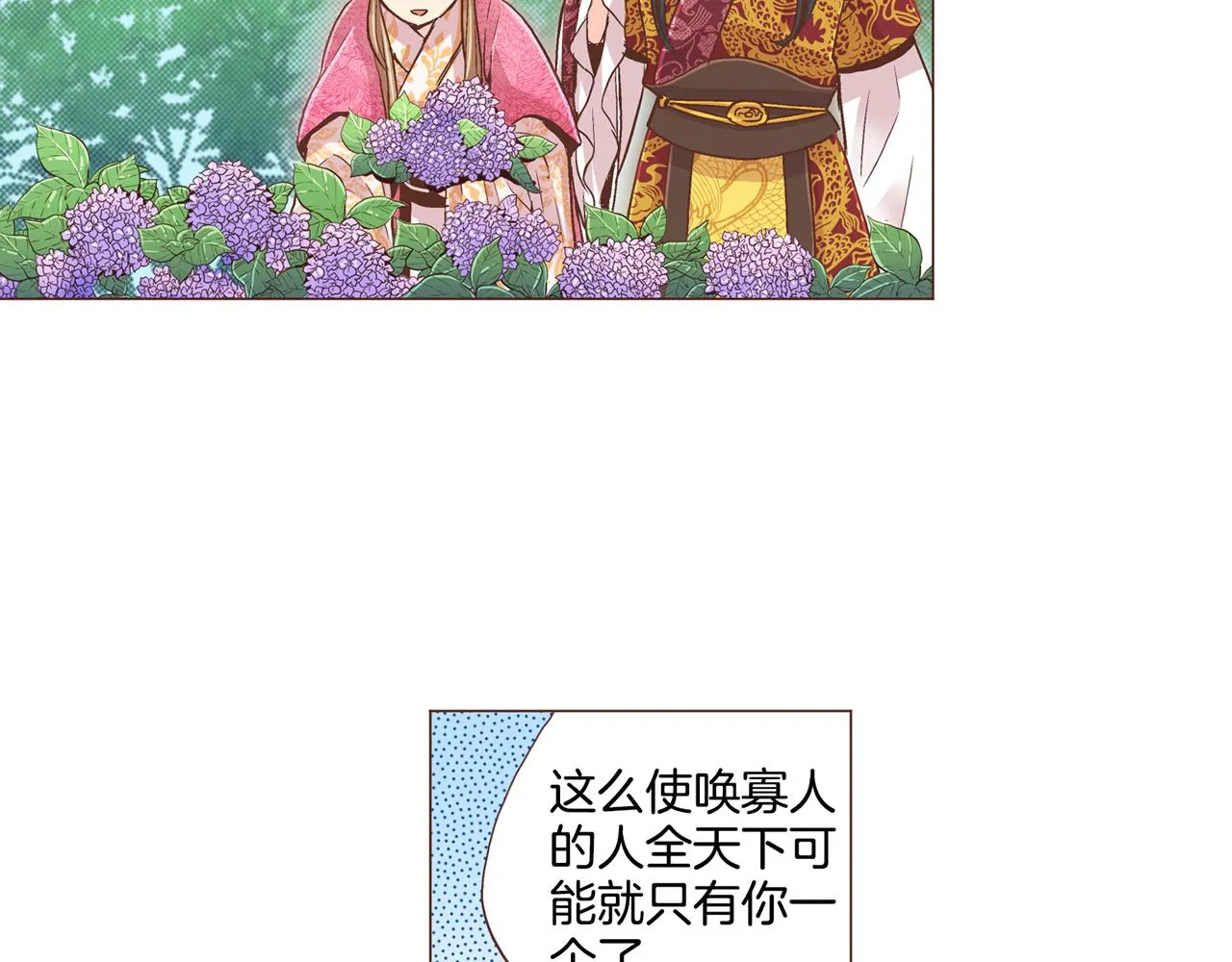 第72话 是时候接受了 第24页