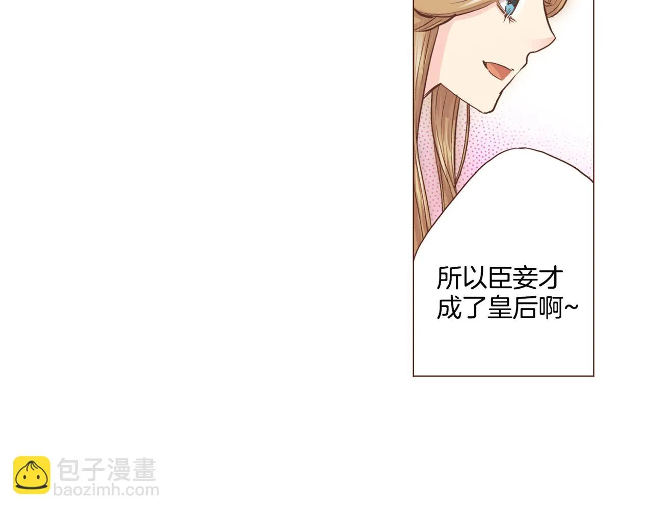 第72话 是时候接受了 第26页