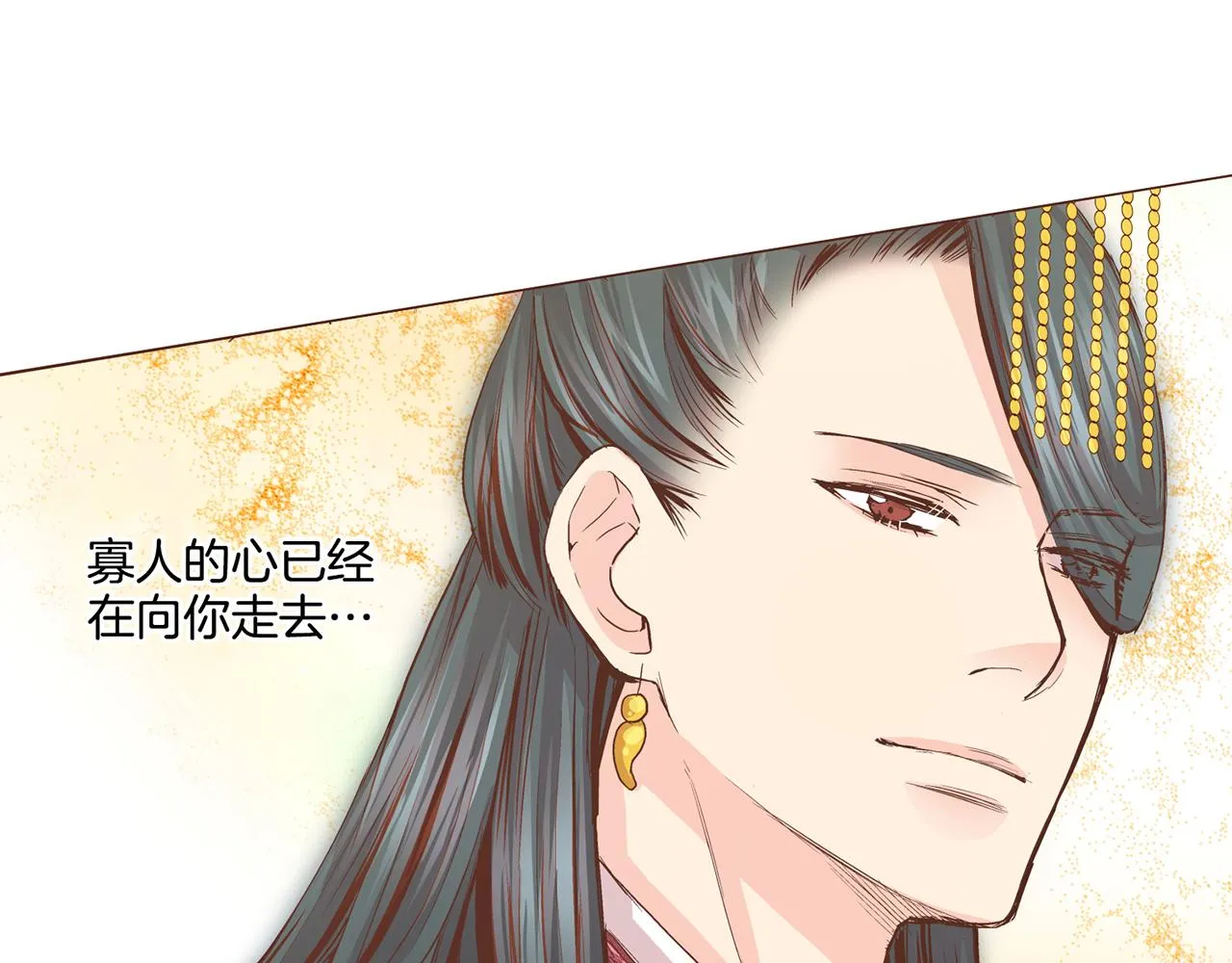 第72话 是时候接受了 第28页