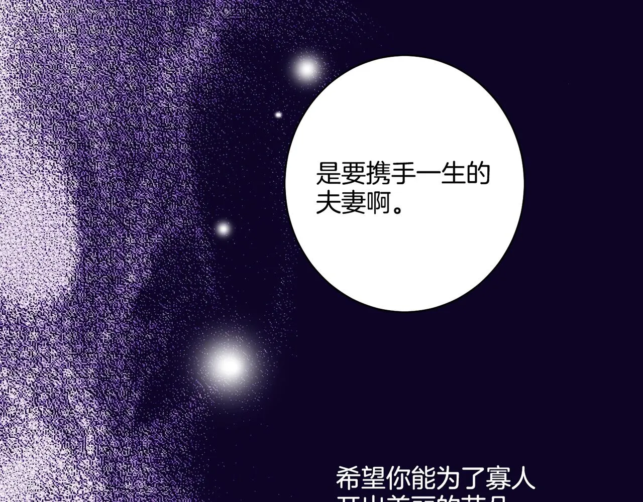 第72话 是时候接受了 第31页