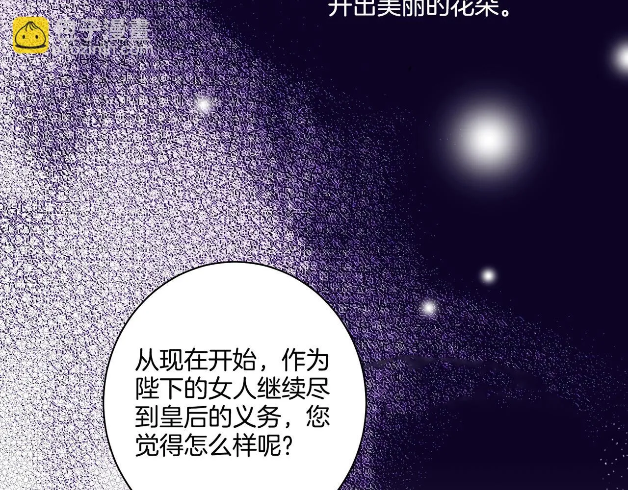 第72话 是时候接受了 第32页