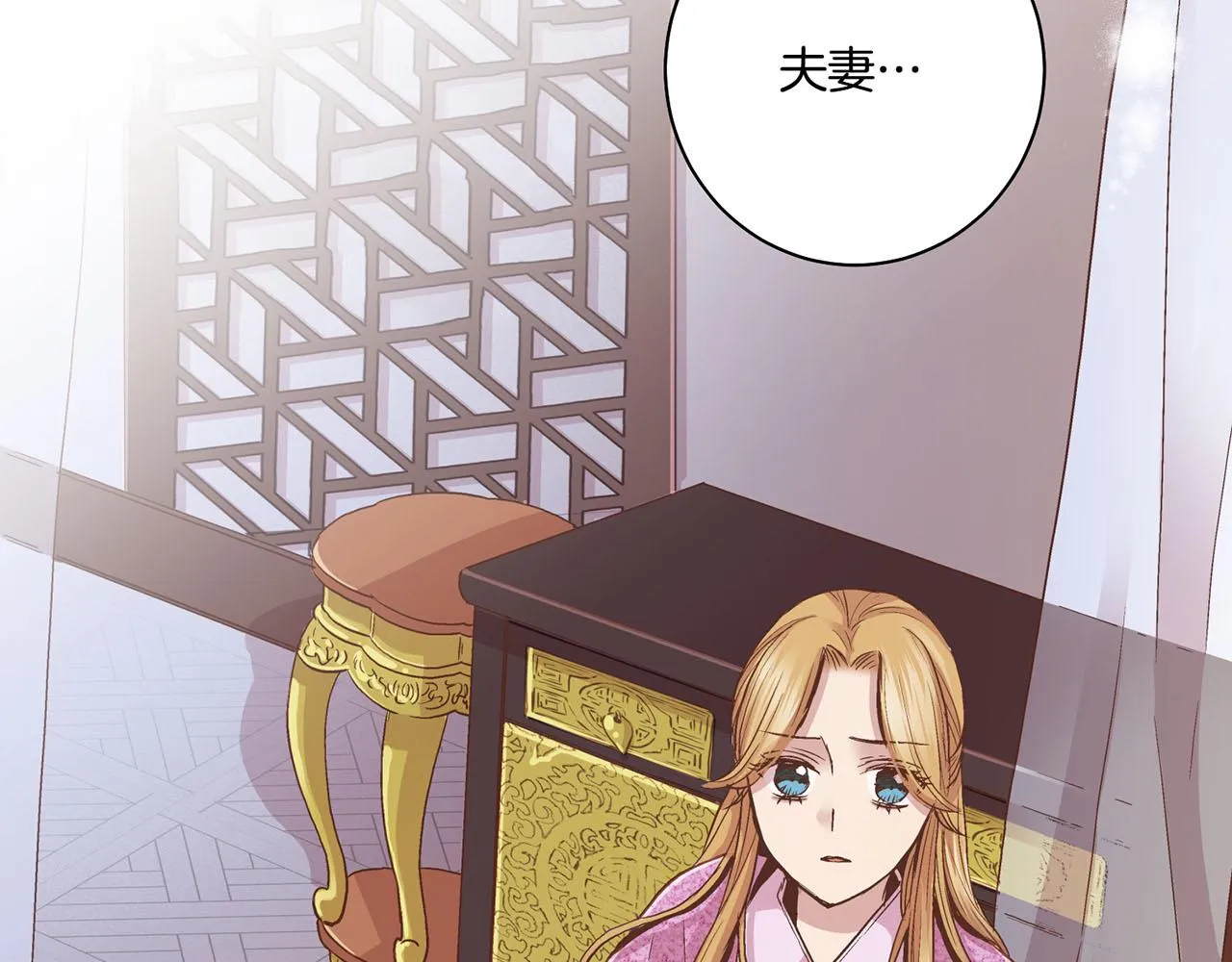 第72话 是时候接受了 第37页