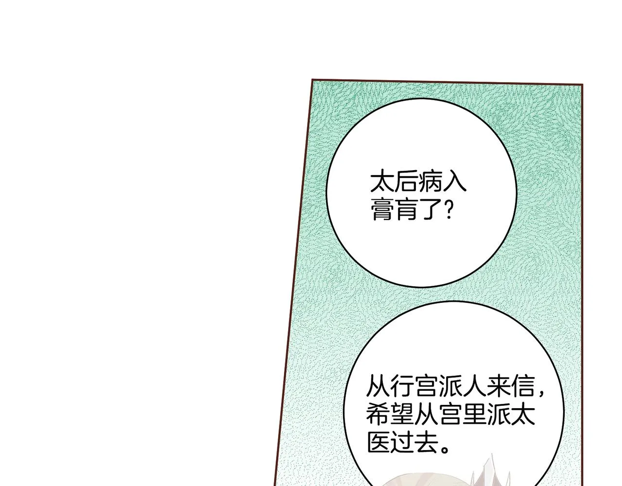 第72话 是时候接受了 第45页