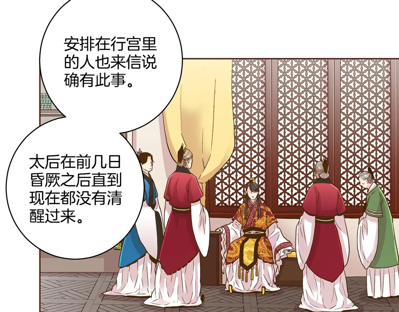 第72话 是时候接受了 第47页