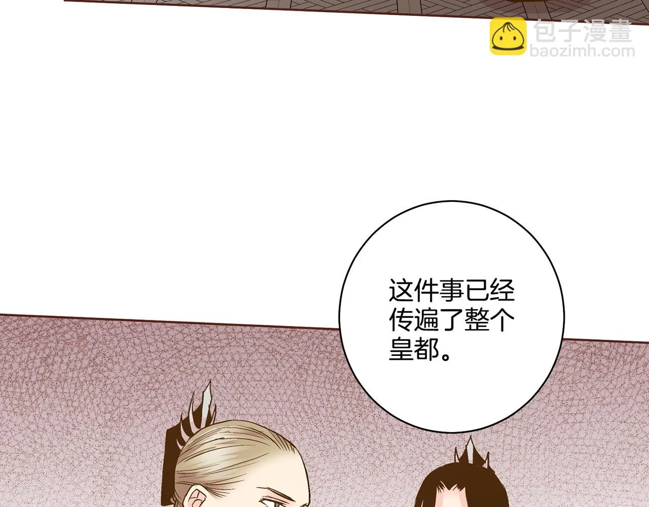 第72话 是时候接受了 第48页