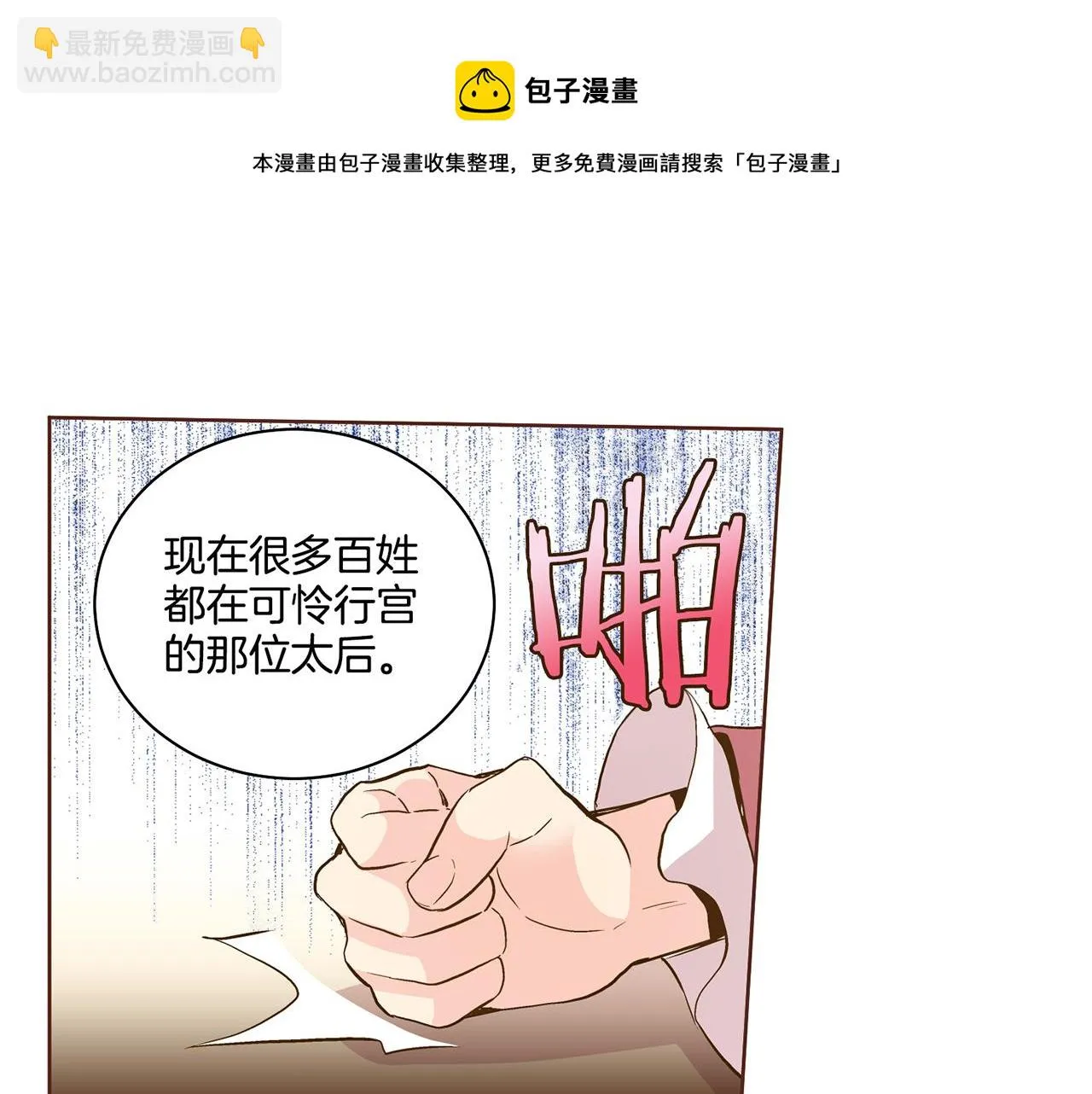 第72话 是时候接受了 第50页
