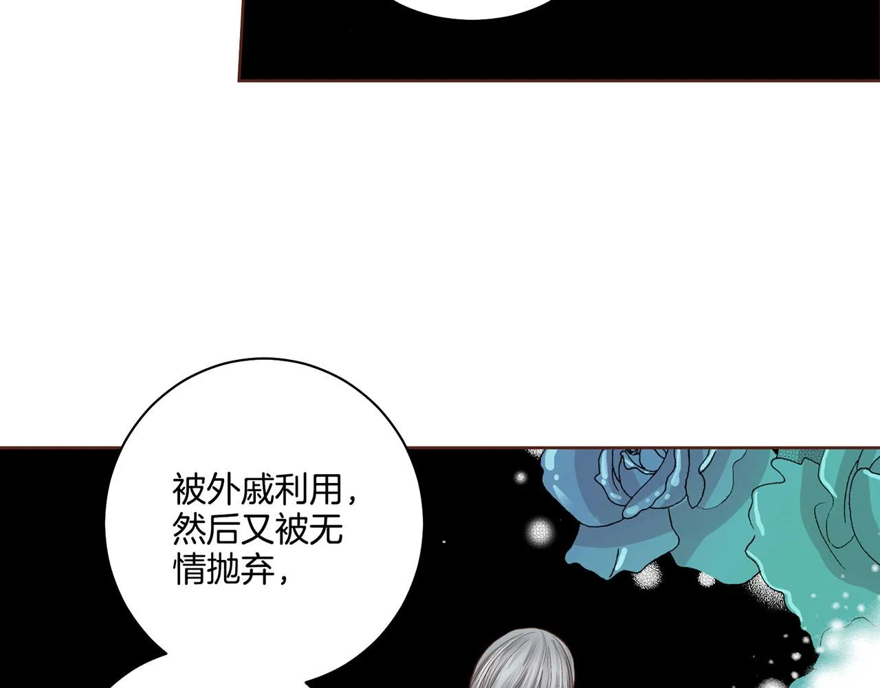 第72话 是时候接受了 第53页