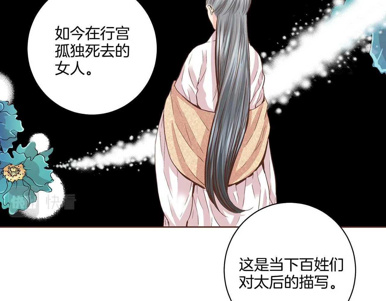 第72话 是时候接受了 第54页